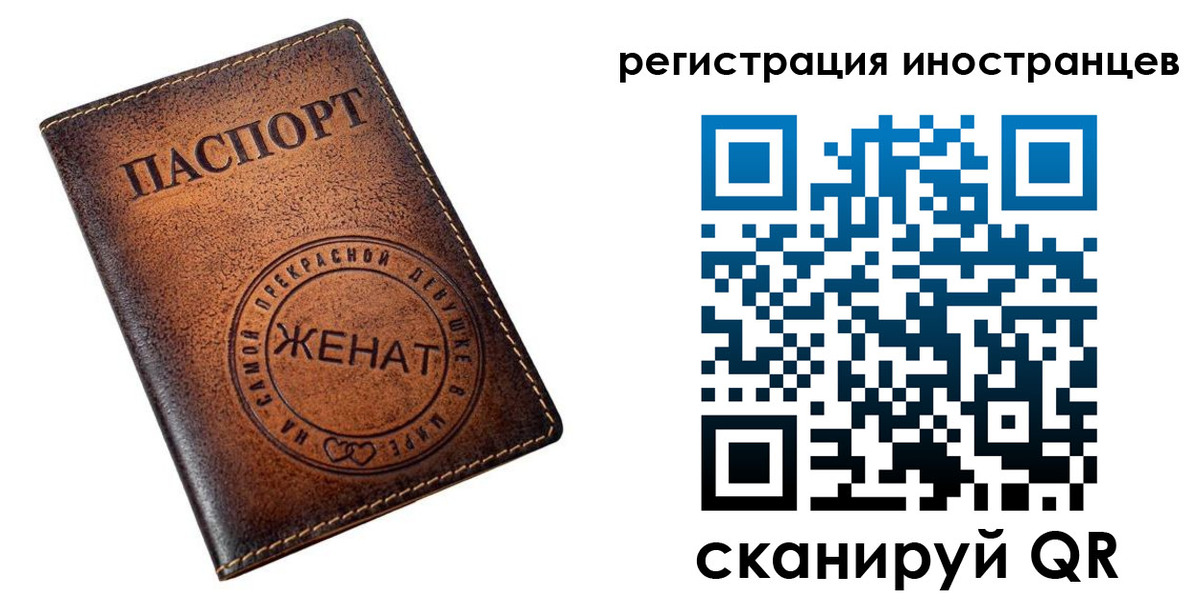 временная регистрация надежно в Владивостоке