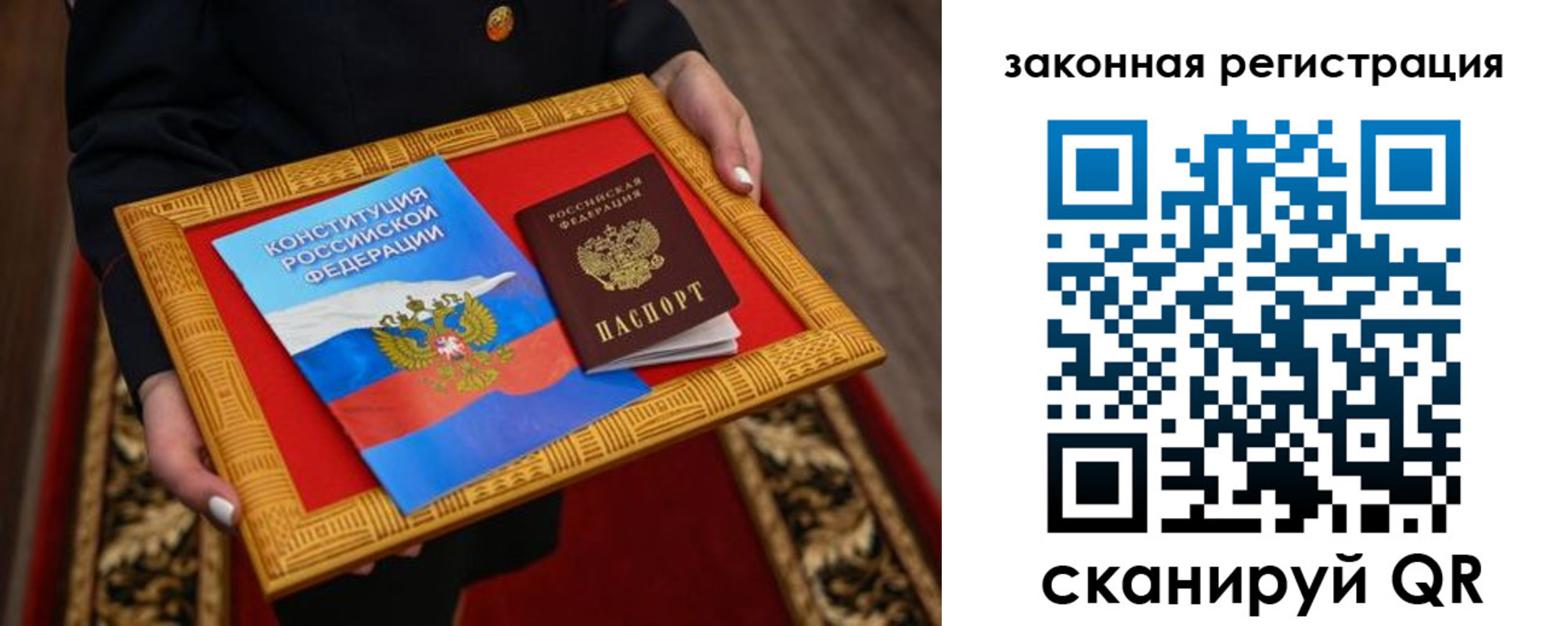 временная регистрация недорого в Владивостоке