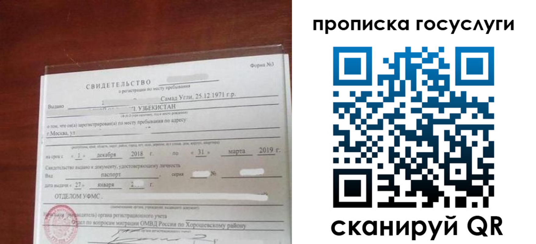временная регистрация для школы в Владивостоке