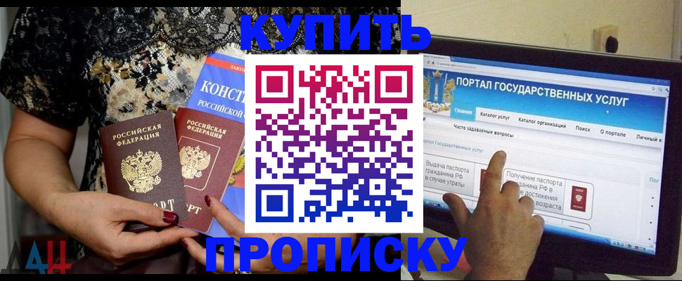 временная регистрация законно в Владивостоке