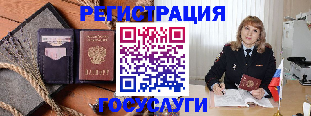 регистрация для дет. сада в Владивостоке