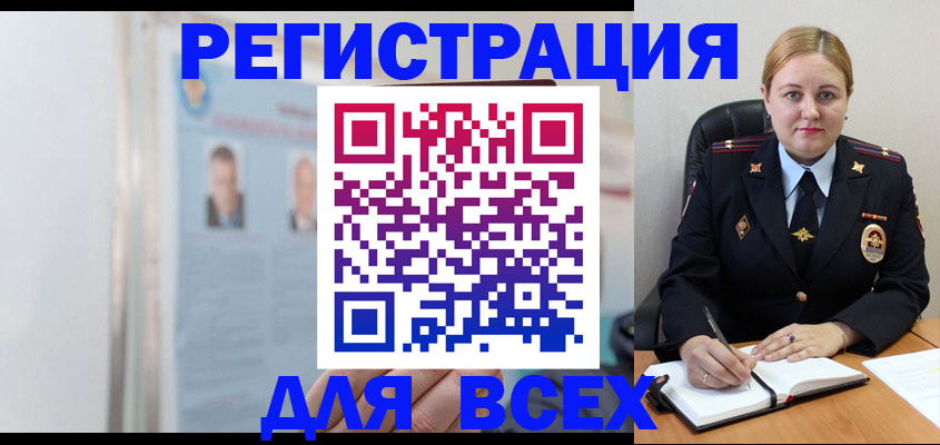 временная регистрация собственник в Владивостоке