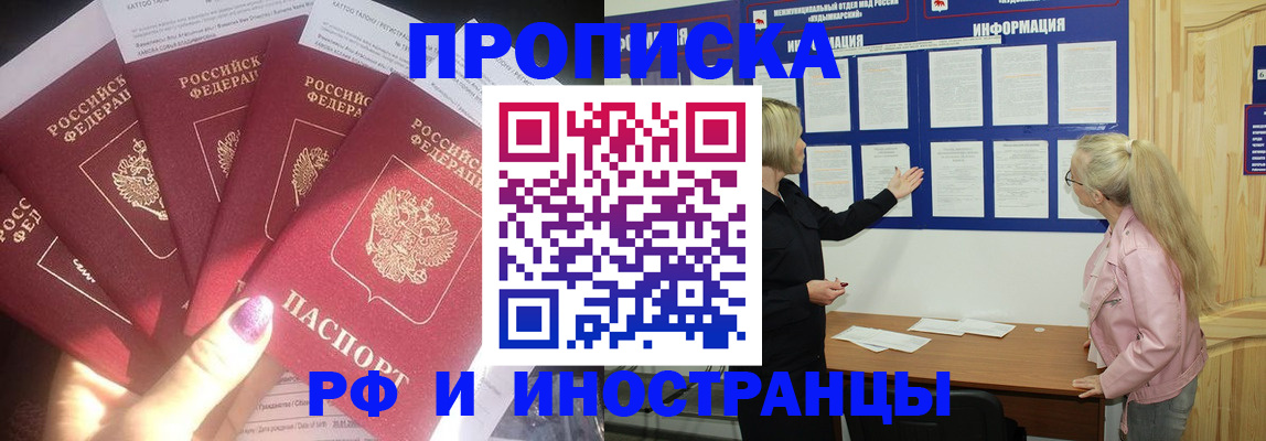 временная регистрация законно в Владивостоке