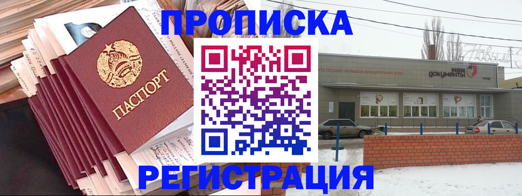 временная регистрация для школы в Владивостоке