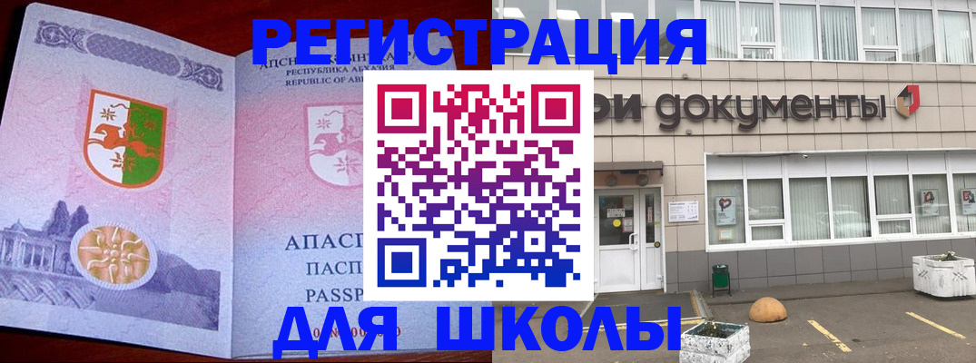 временная регистрация для всех в Владивостоке